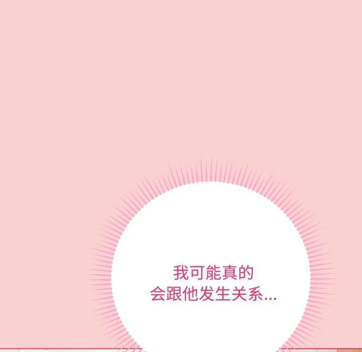 最后的冲刺 - 第7話 - page 34