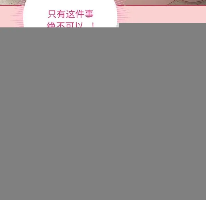 最后的冲刺 - 第7話 - page 37
