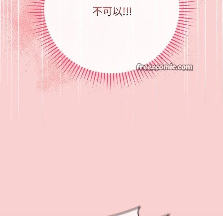 最后的冲刺 - 第7話 - page 45