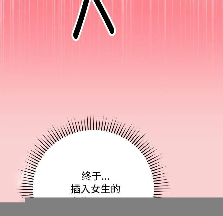 最后的冲刺 - 第7話 - page 49