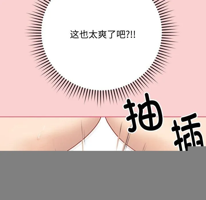 最后的冲刺 - 第7話 - page 55