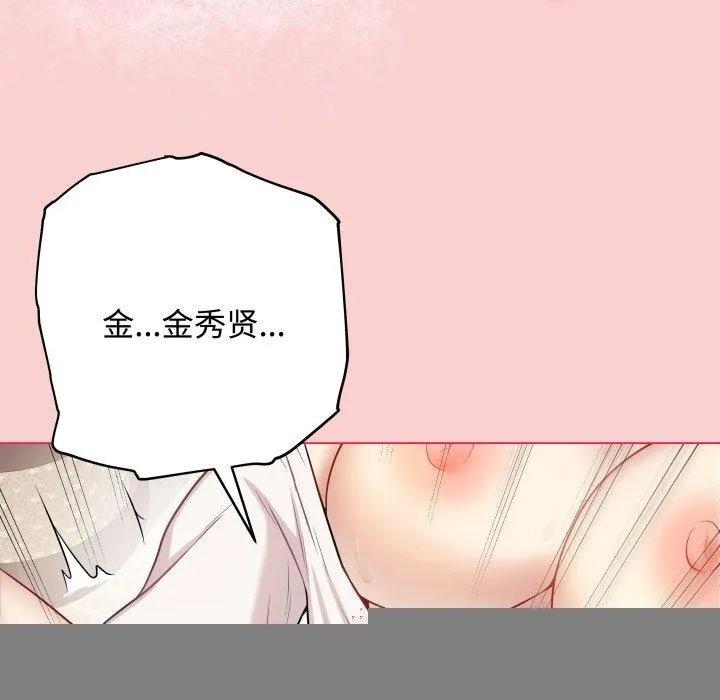 最后的冲刺 - 第7話 - page 61