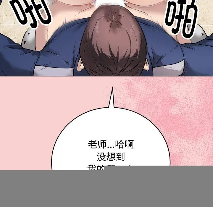 最后的冲刺 - 第7話 - page 66
