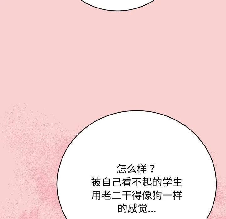 最后的冲刺 - 第7話 - page 67