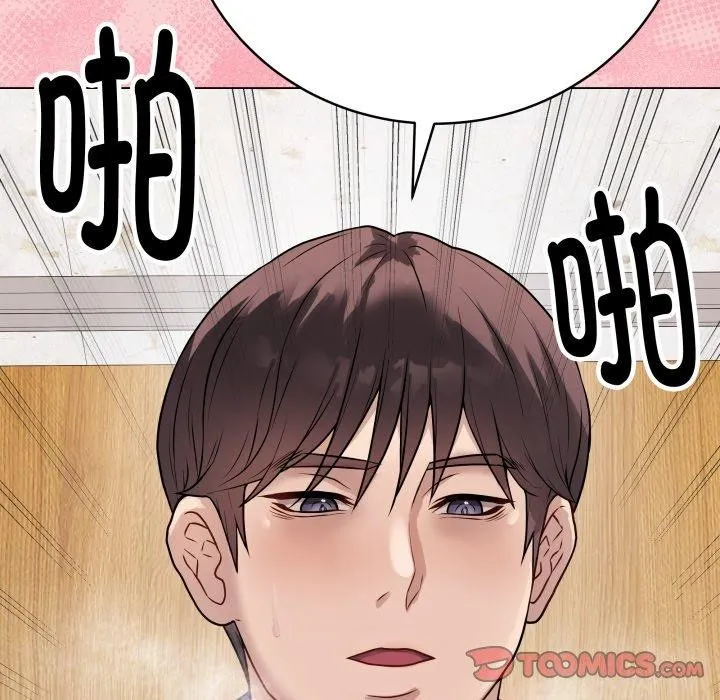 最后的冲刺 - 第7話 - page 68