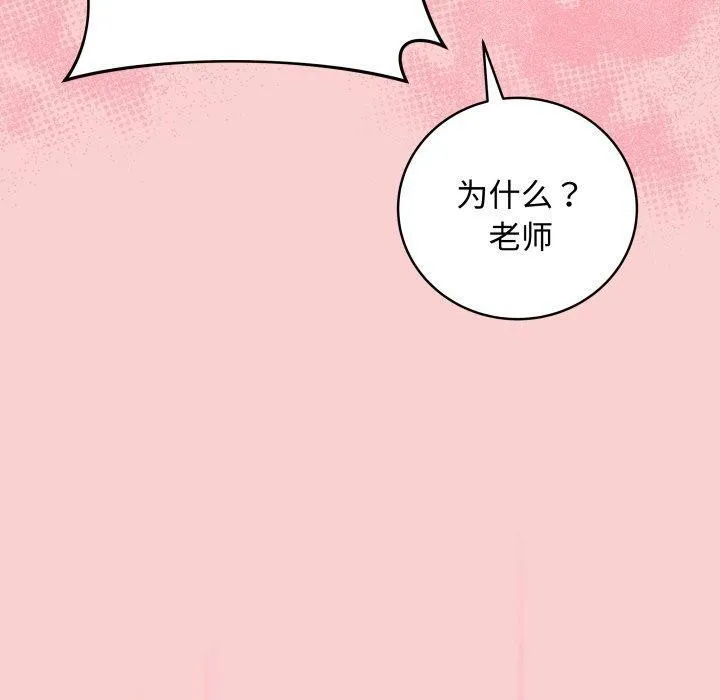 最后的冲刺 - 第7話 - page 70