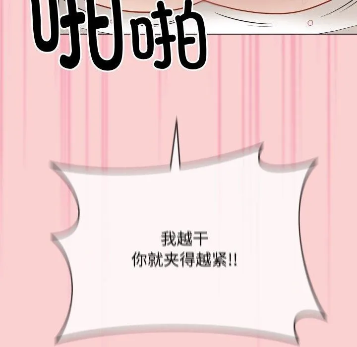 最后的冲刺 - 第7話 - page 74