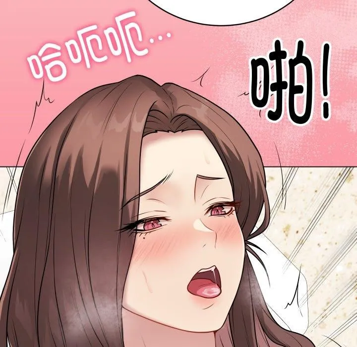 最后的冲刺 - 第7話 - page 76