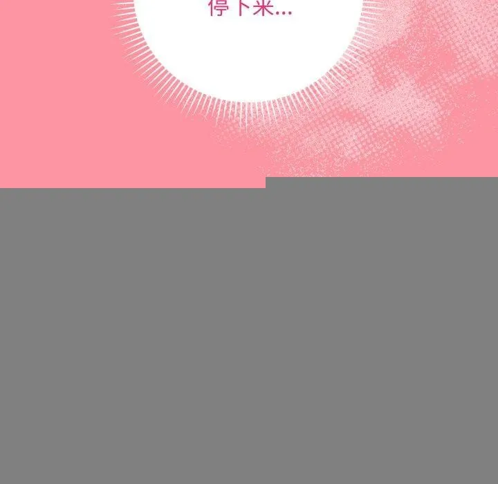 最后的冲刺 - 第7話 - page 81