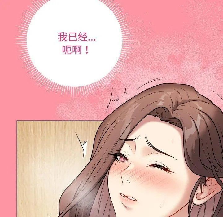 最后的冲刺 - 第7話 - page 82