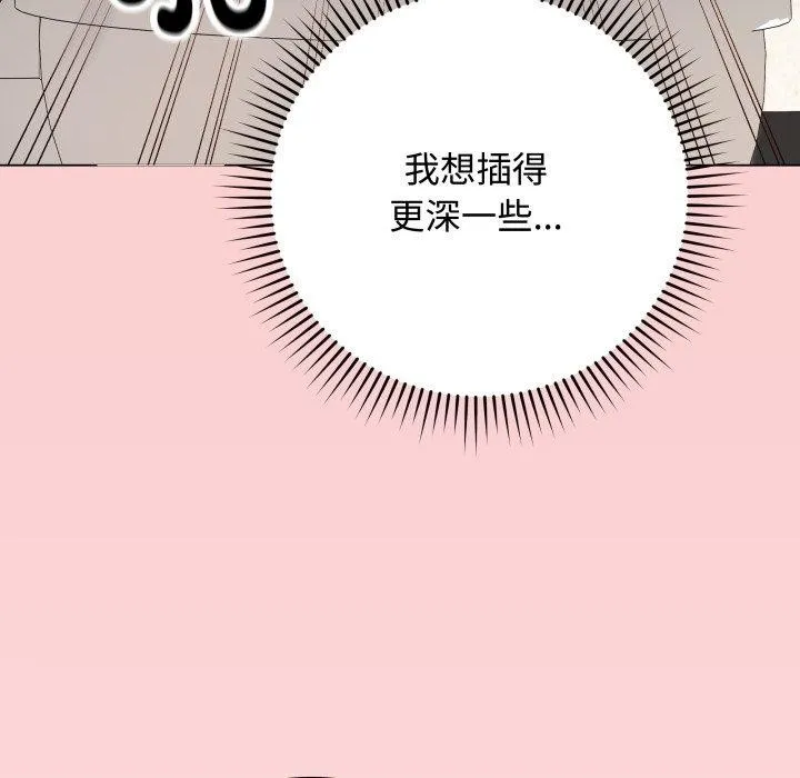 最后的冲刺 - 第7話 - page 89