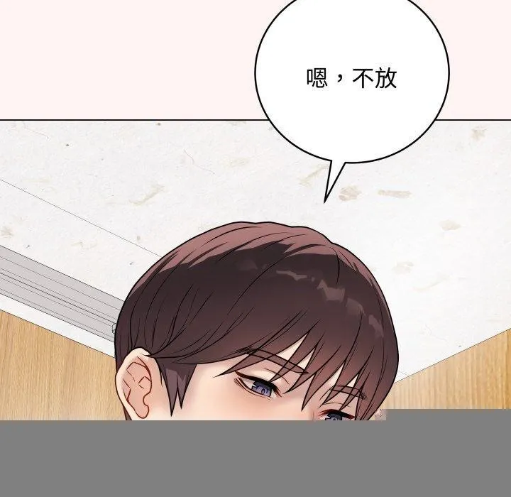 最后的冲刺 - 第7話 - page 98