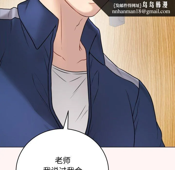 最后的冲刺 - 第7話 - page 99