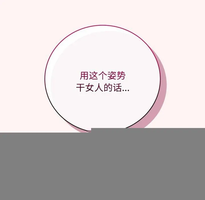 最后的冲刺 - 第7話 - page 103