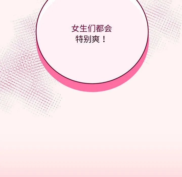 最后的冲刺 - 第7話 - page 107
