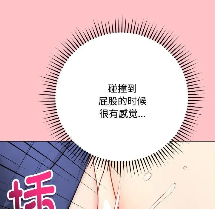 最后的冲刺 - 第7話 - page 114
