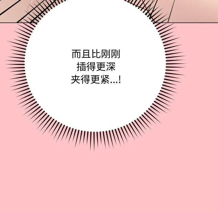 最后的冲刺 - 第7話 - page 116