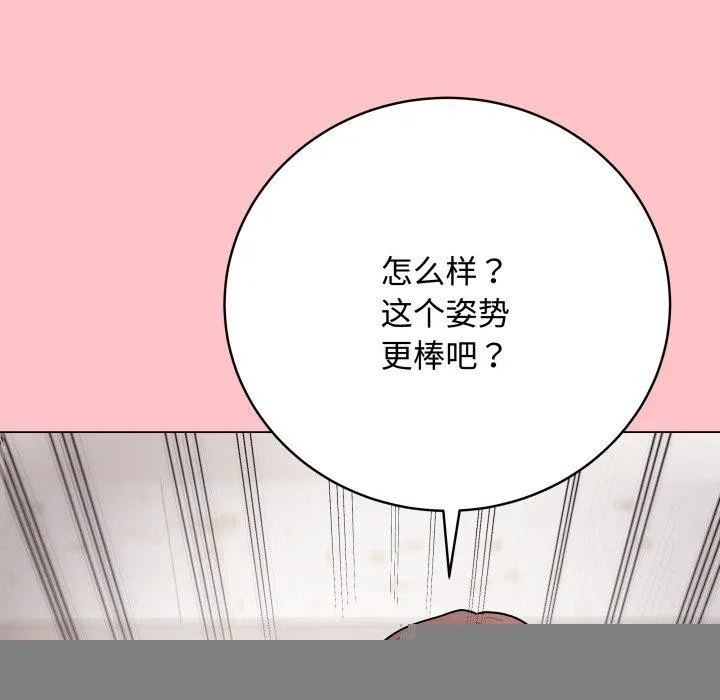 最后的冲刺 - 第7話 - page 117