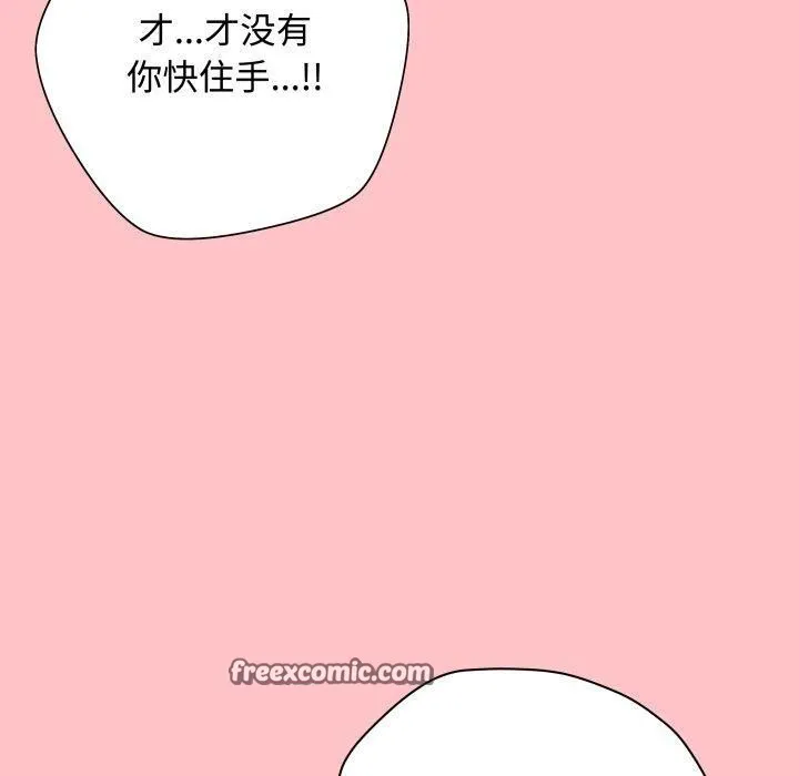 最后的冲刺 - 第7話 - page 120
