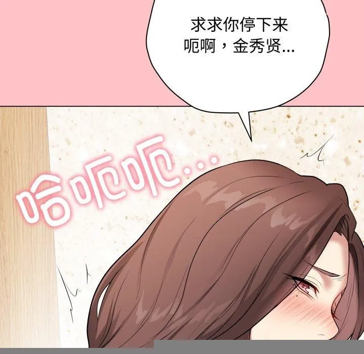 最后的冲刺 - 第7話 - page 121