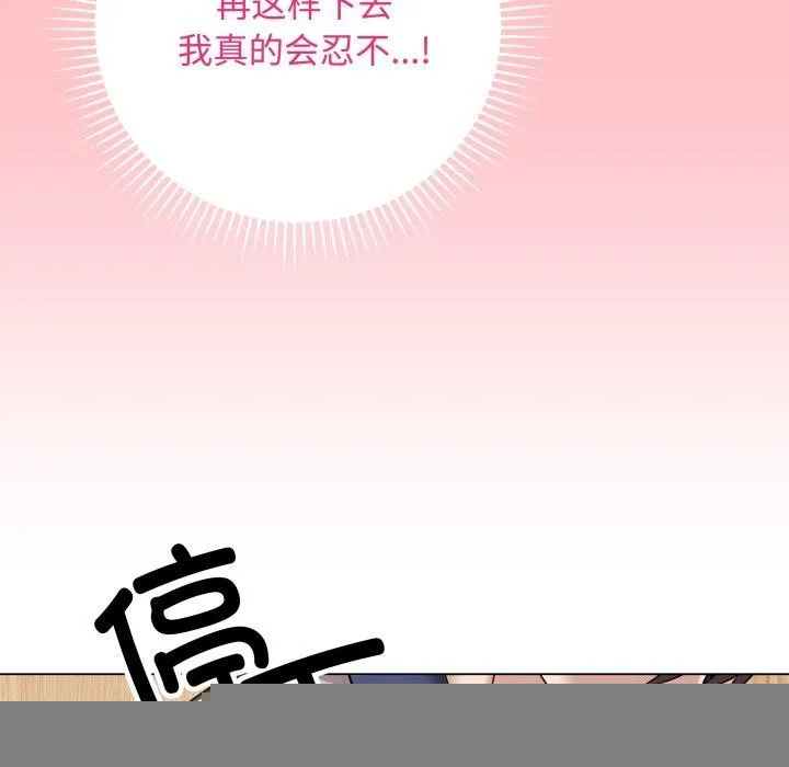 最后的冲刺 - 第7話 - page 123