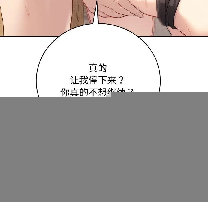 最后的冲刺 - 第7話 - page 125