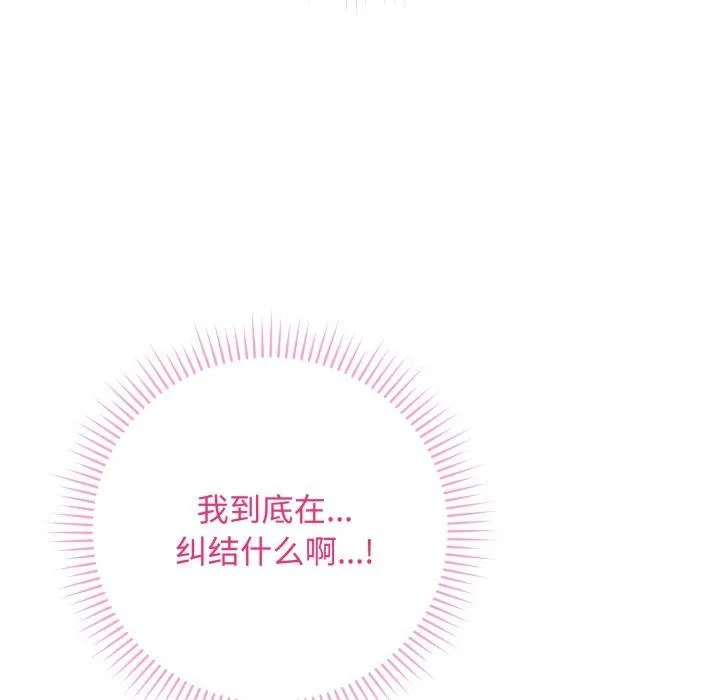 最后的冲刺 - 第7話 - page 131