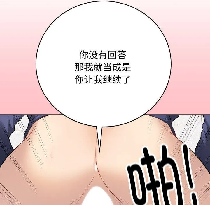 最后的冲刺 - 第7話 - page 134