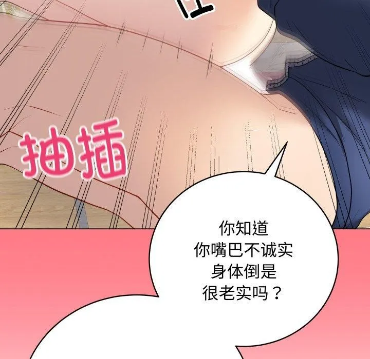 最后的冲刺 - 第7話 - page 139