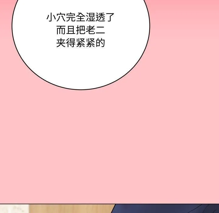 最后的冲刺 - 第7話 - page 140
