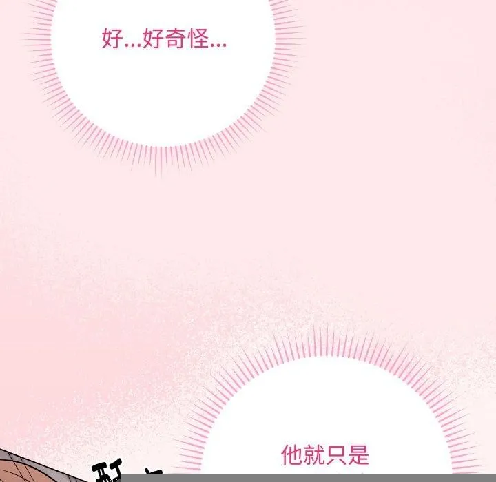 最后的冲刺 - 第7話 - page 155