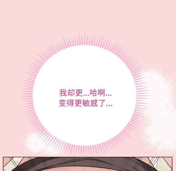 最后的冲刺 - 第7話 - page 158