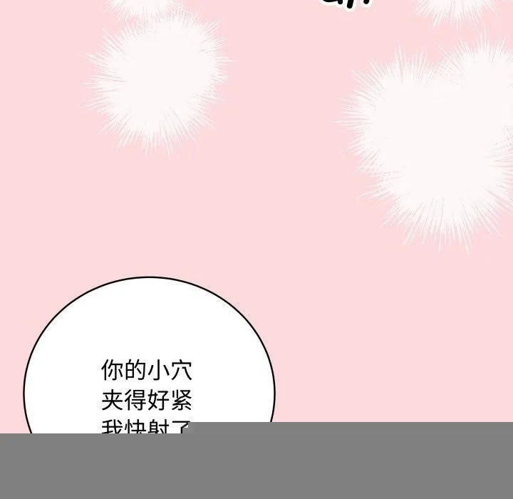 最后的冲刺 - 第7話 - page 163