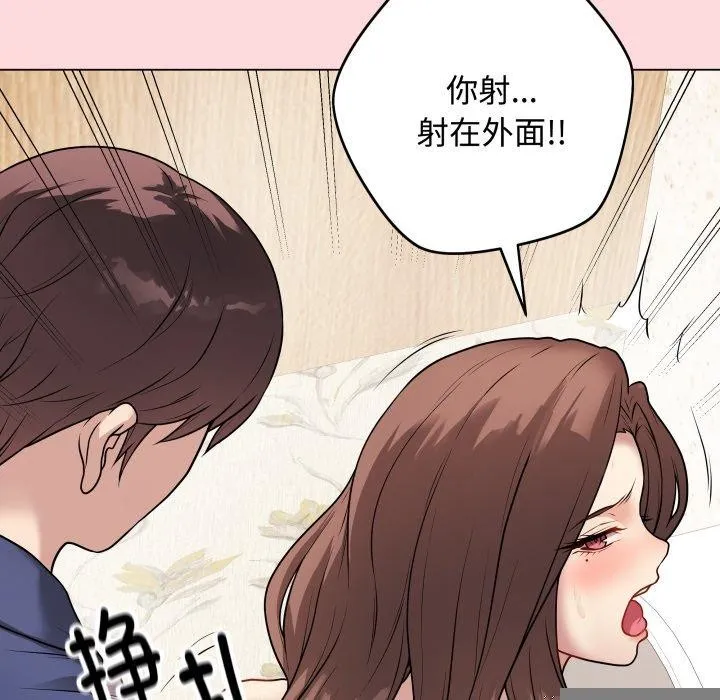 最后的冲刺 - 第7話 - page 166