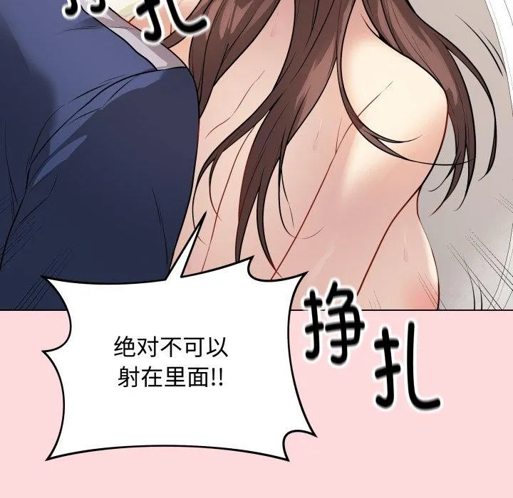 最后的冲刺 - 第7話 - page 167