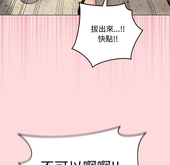 最后的冲刺 - 第7話 - page 173