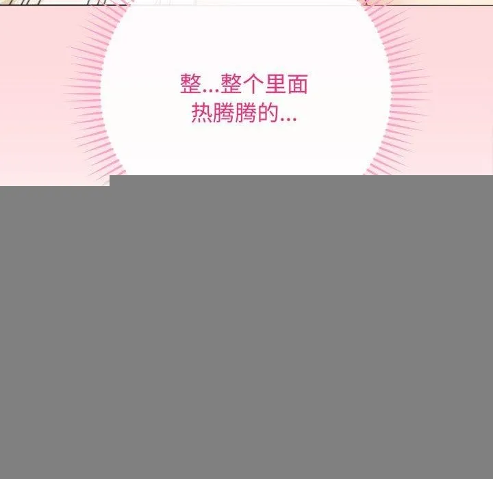 最后的冲刺 - 第7話 - page 181
