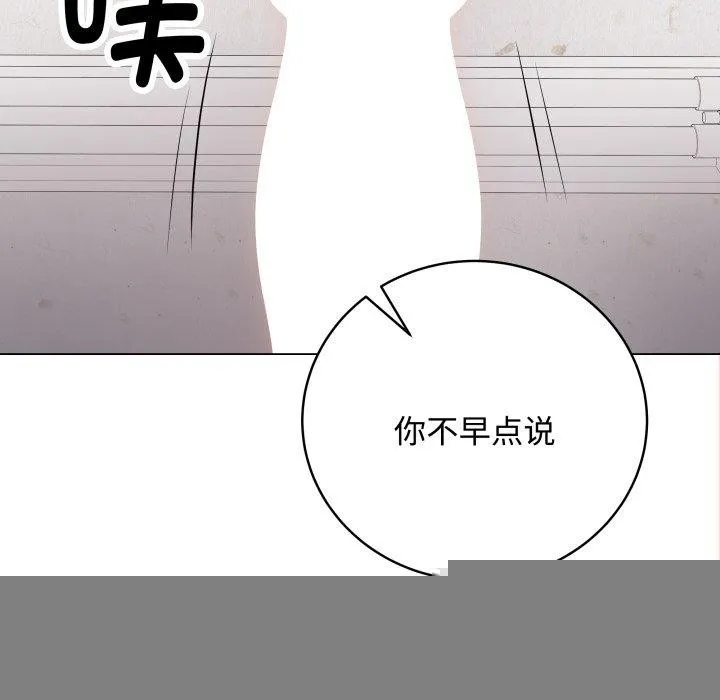 最后的冲刺 - 第7話 - page 183
