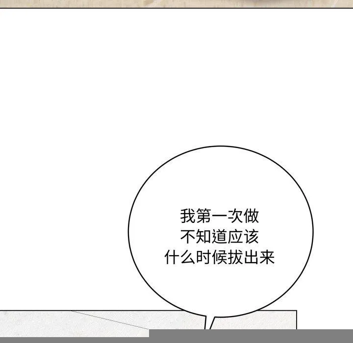 最后的冲刺 - 第7話 - page 186