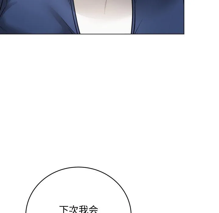 最后的冲刺 - 第7話 - page 188
