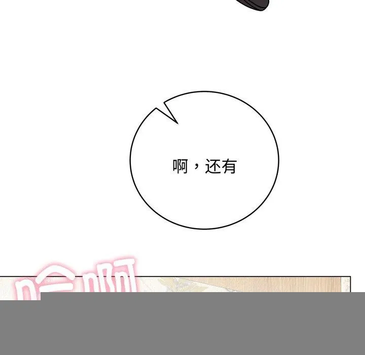 最后的冲刺 - 第7話 - page 191