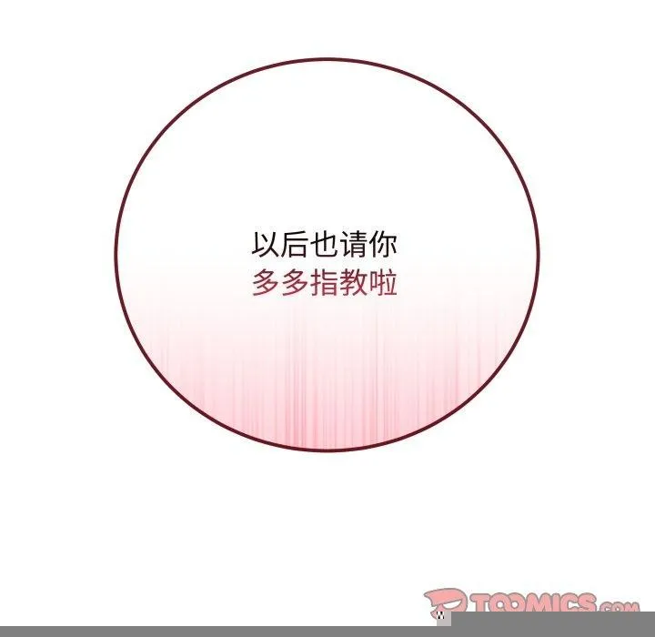 最后的冲刺 - 第7話 - page 196