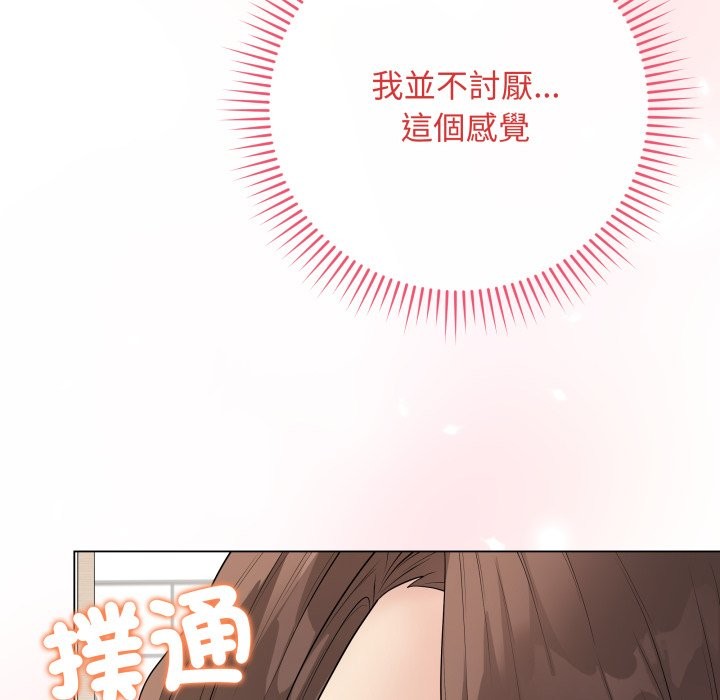 最后的冲刺 - 第50話 - page 9