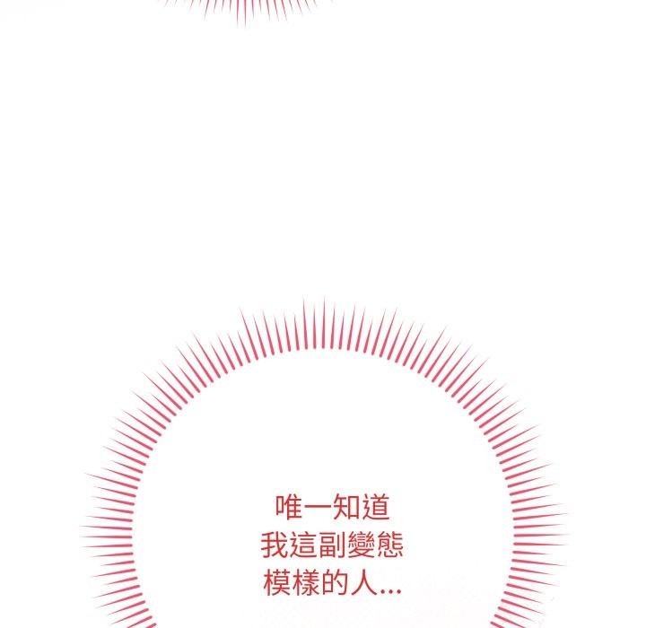 最后的冲刺 - 第50話 - page 12