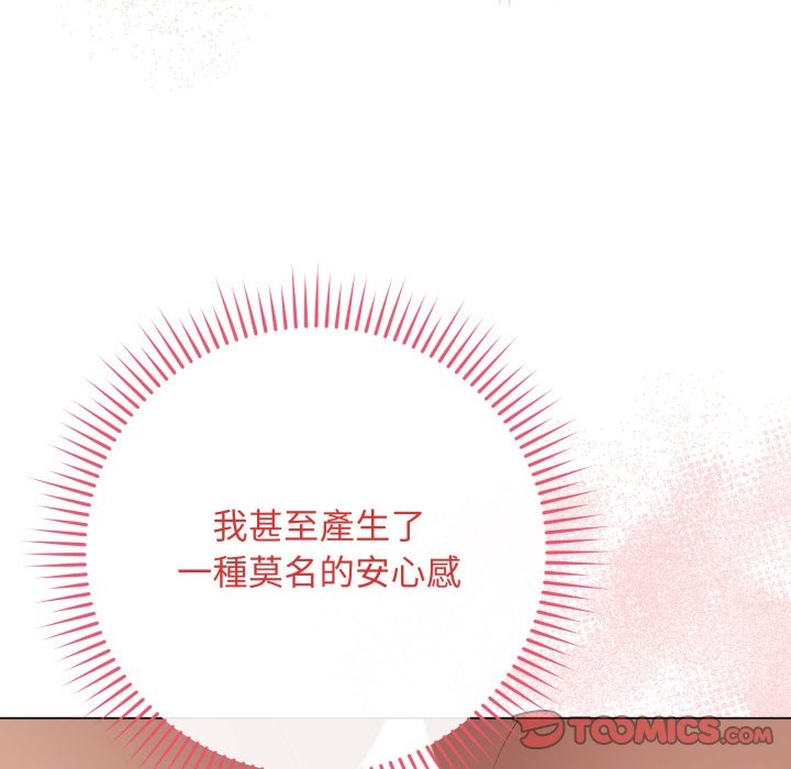 最后的冲刺 - 第50話 - page 16