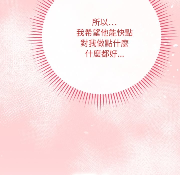 最后的冲刺 - 第50話 - page 19