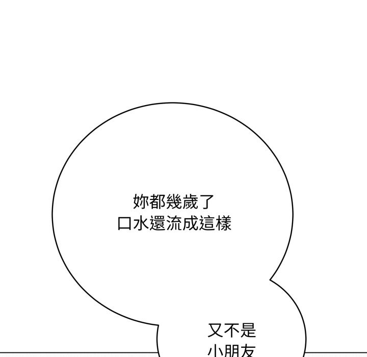 最后的冲刺 - 第50話 - page 22