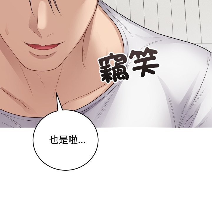 最后的冲刺 - 第50話 - page 24
