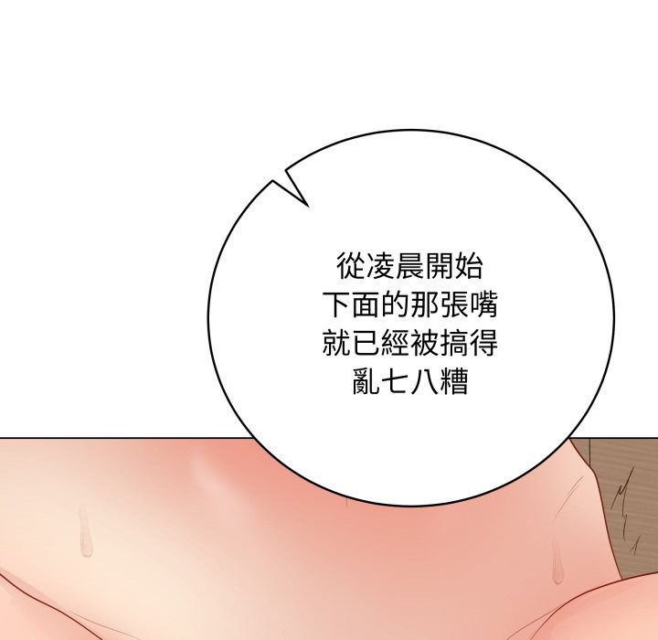 最后的冲刺 - 第50話 - page 25
