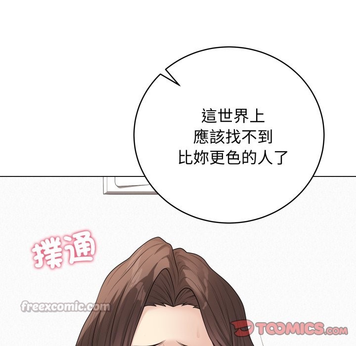 最后的冲刺 - 第50話 - page 28